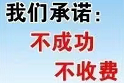 顺利解决刘先生50万信用卡债务纠纷